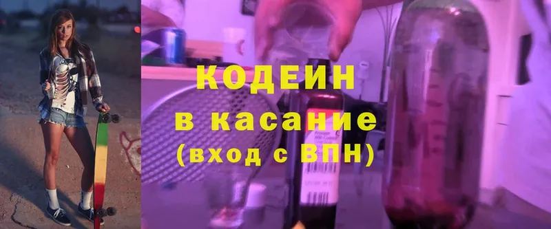 Кодеиновый сироп Lean напиток Lean (лин) Карабулак